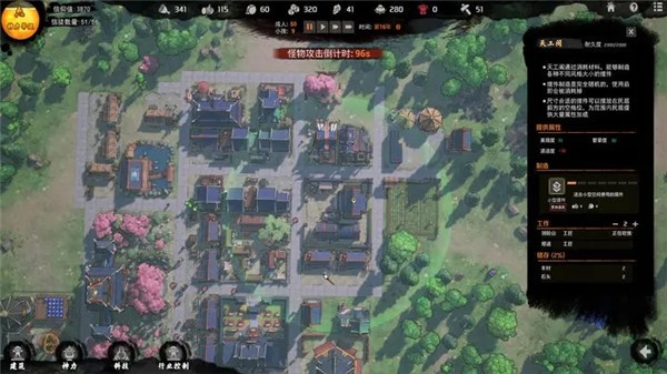 蓬萊鎮(zhèn)截圖