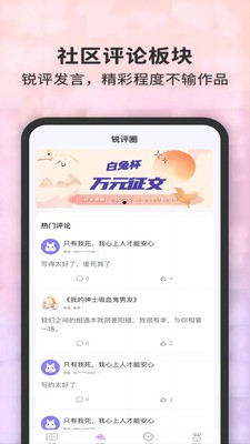 白兔阅读截图2