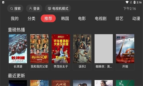 一起看TV截圖
