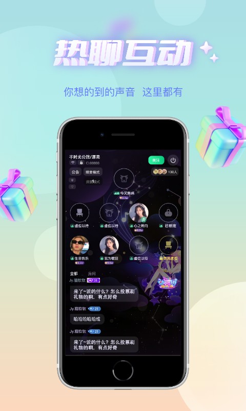 耳語春風(fēng)截圖