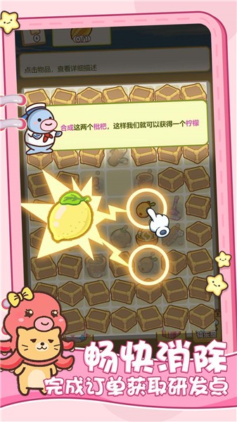 模擬喵星一起喵喵喵截圖