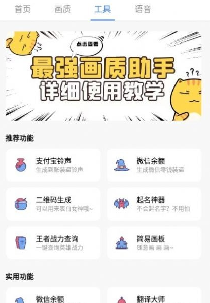 PUBG廣角助手截圖