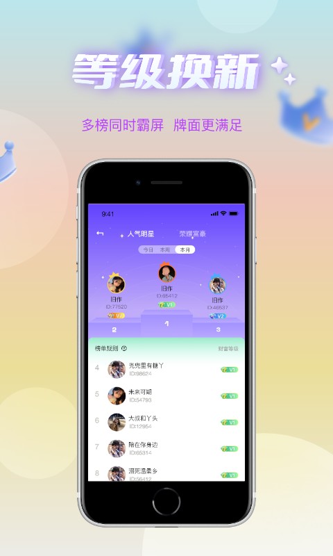 耳語春風(fēng)截圖