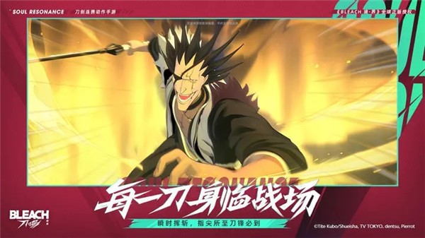 境界刀鳴截圖