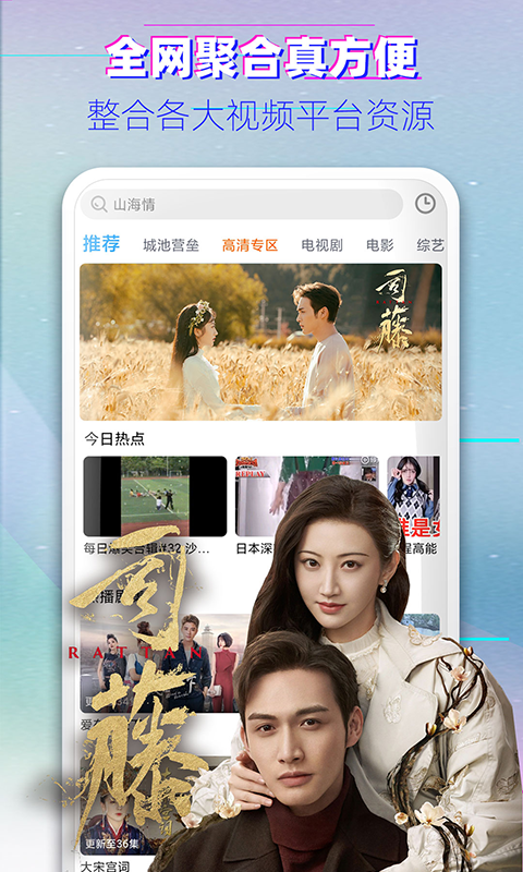 影視大全布丸截圖