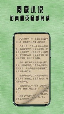 七兔小說(shuō)截圖