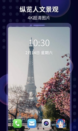 壁紙醬截圖
