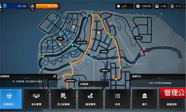 巴士模拟城市之旅中文版2024截图4
