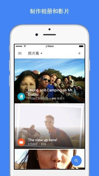 谷歌相册截图3