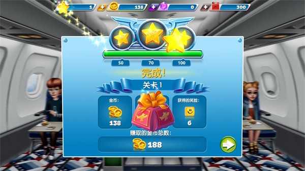 飛機大廚最新版2024截圖