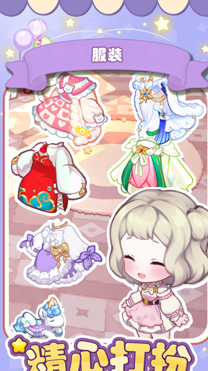 美食手札小游戲截圖