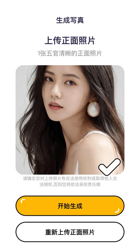 妙變相機截圖