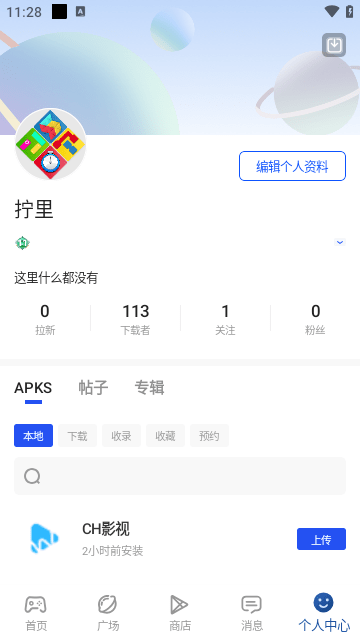 APKHUB截圖
