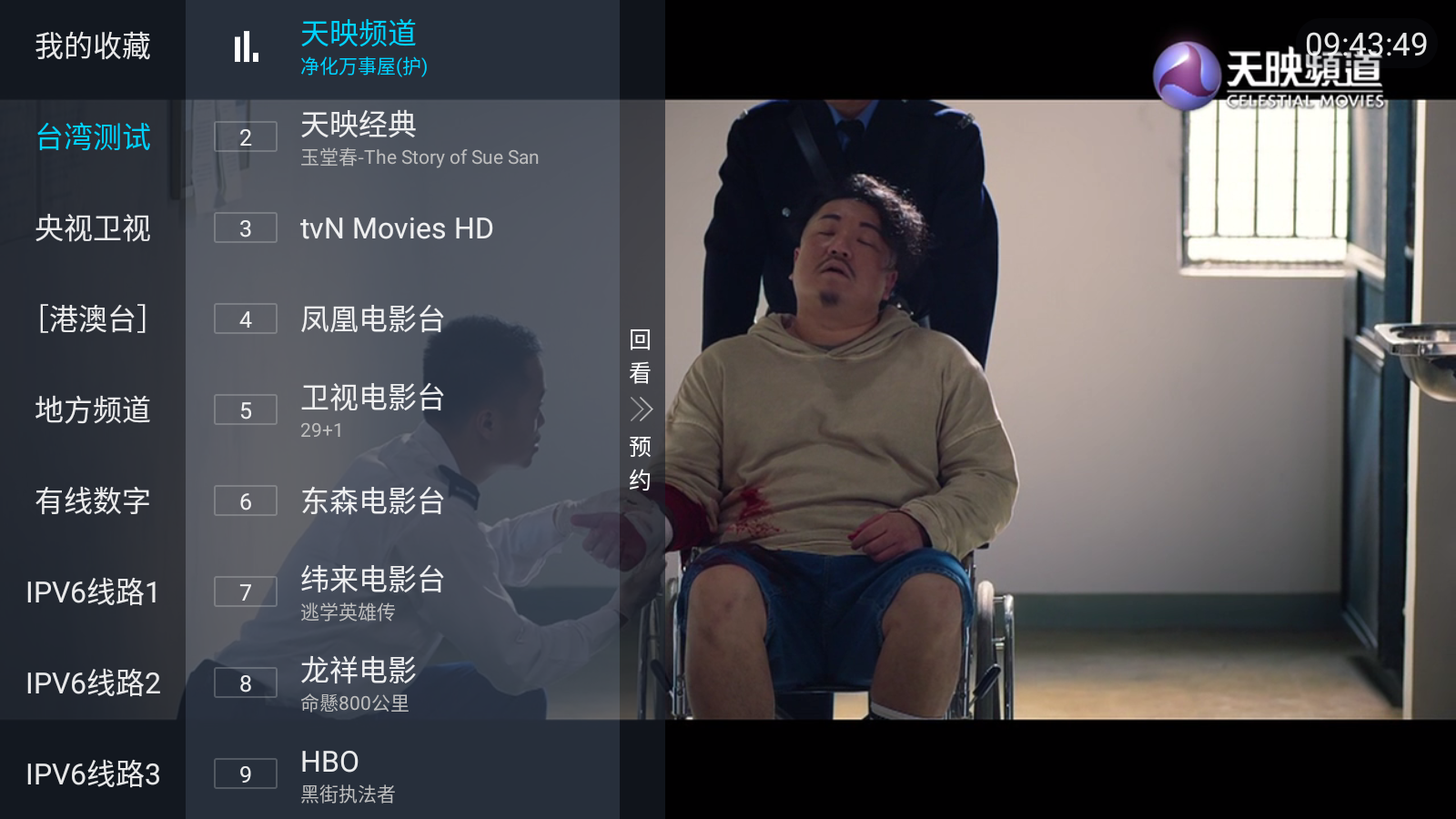 爱瓢TV截图