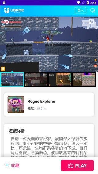 ugame云游戲截圖