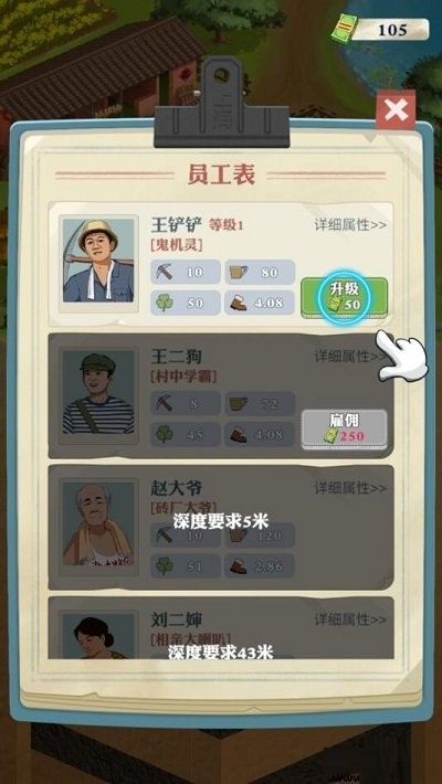 王鏟鏟的致富之路正版截圖