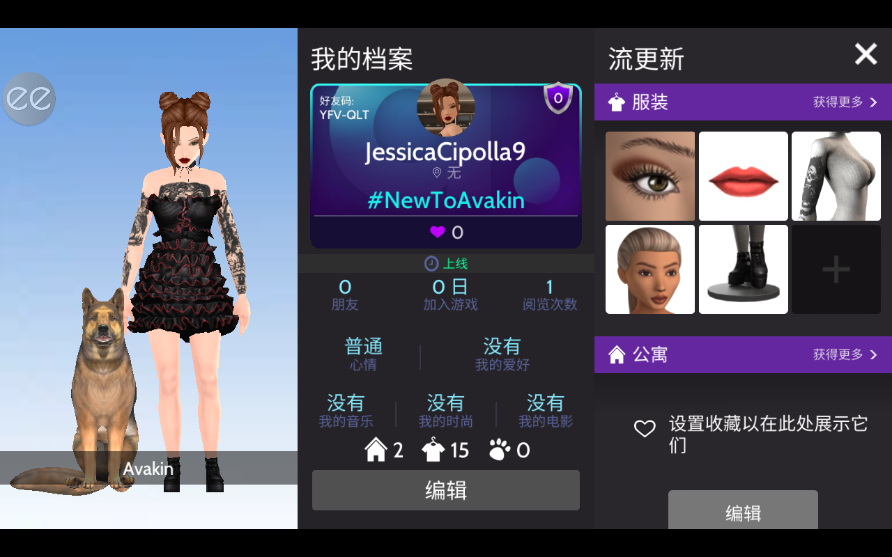 模拟生活3D虚拟世界中文版截图3