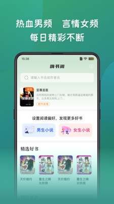 嗨书阁截图1