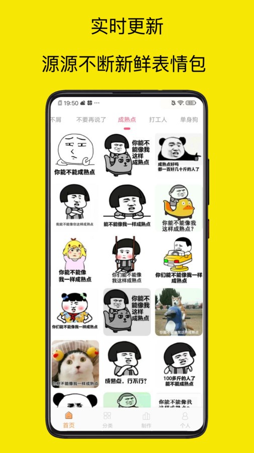 暴走P圖專家截圖