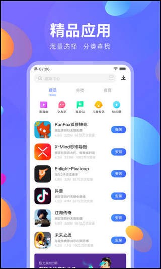 vivo快應(yīng)用截圖