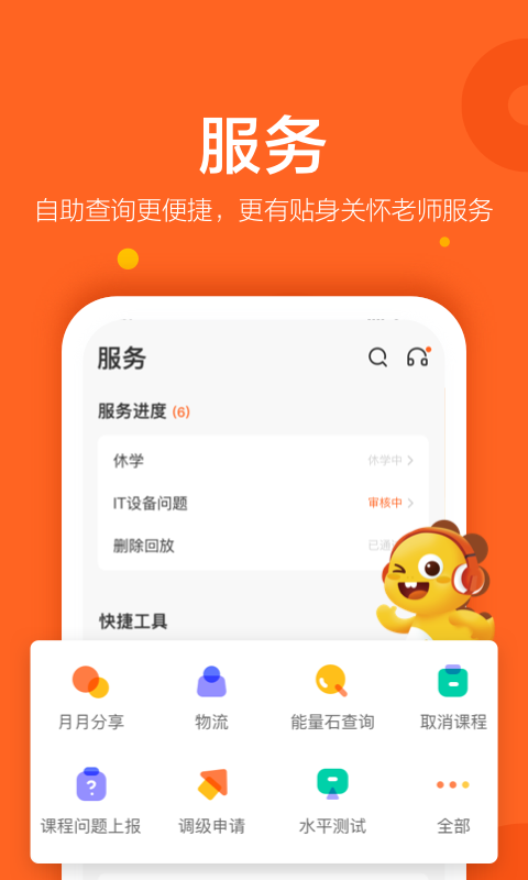 VIPKID英語截圖