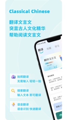 文言文翻譯器截圖