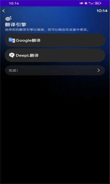 氬極隨時(shí)譯截圖