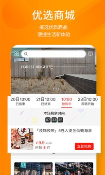 建E網(wǎng)截圖