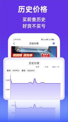 查查價格截圖