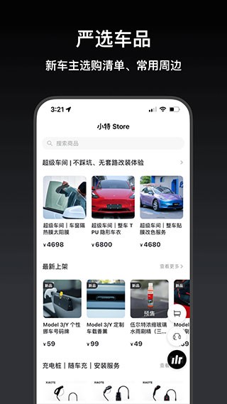 小特截圖