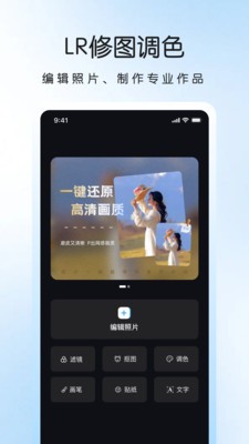 LR調(diào)色濾鏡截圖