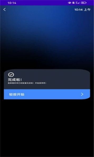 氬極隨時(shí)譯截圖