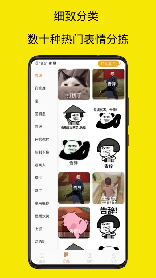 暴走P圖專家截圖