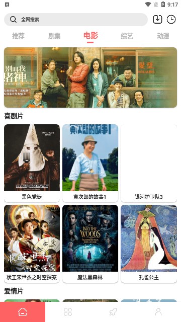 至尊神藏截圖