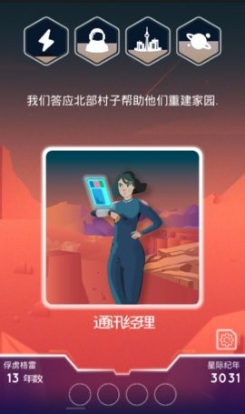 最終邊界漢化版截圖