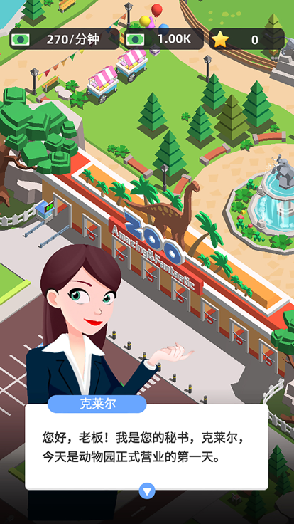 動物園派對截圖