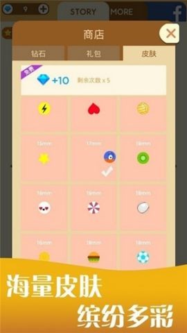 幻影彈球中文版截圖