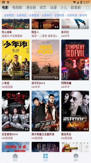 NetFree软件手机版下载安装-NetFree影视2023安卓最新版v2.3 - 逗游网