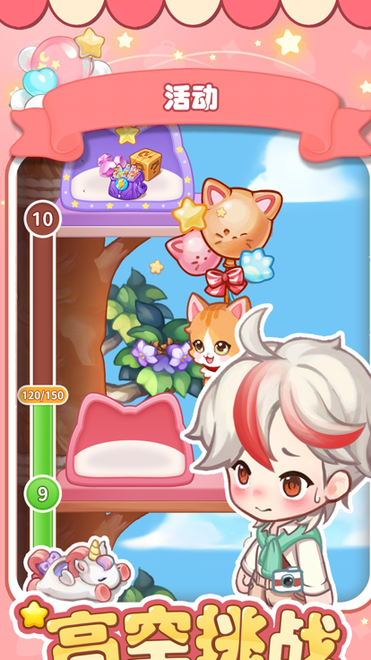 美食手札小游戲截圖