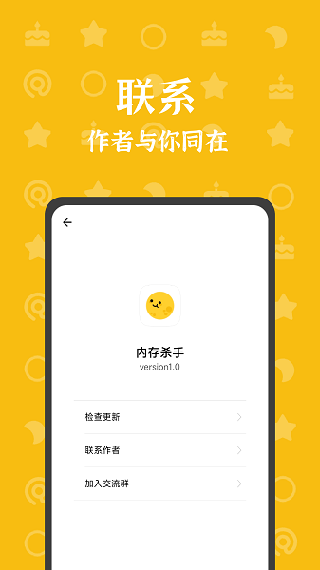 內(nèi)存殺手截圖
