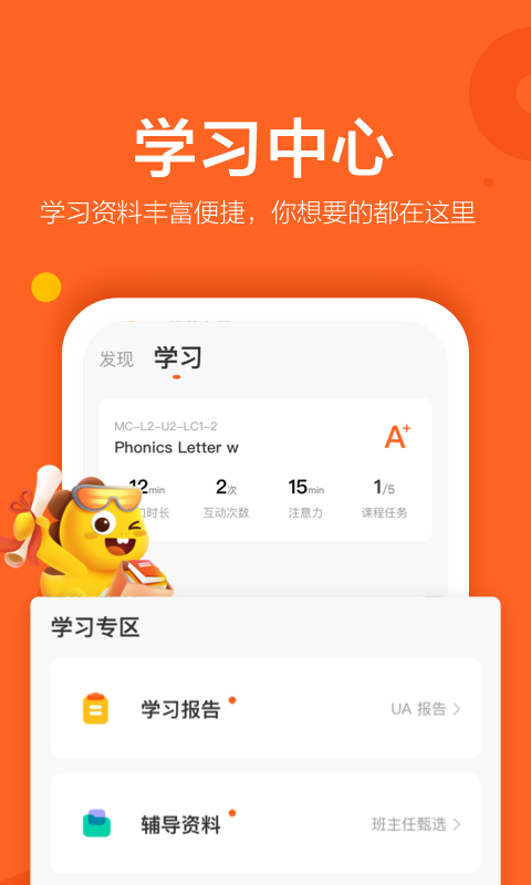 VIPKID英語截圖