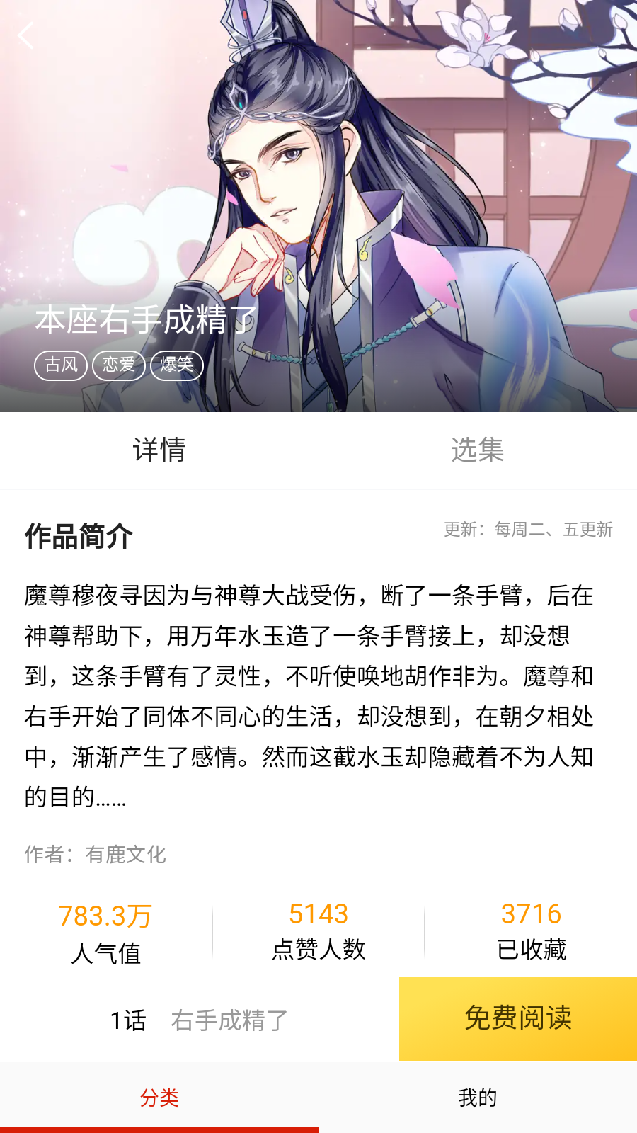 秒云端漫画截图1