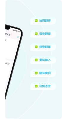 文言文翻譯器截圖