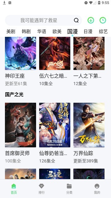 7060電影網(wǎng)截圖