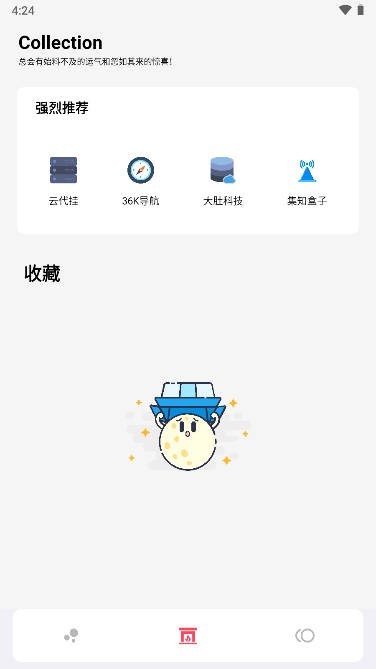 聚合資源站截圖