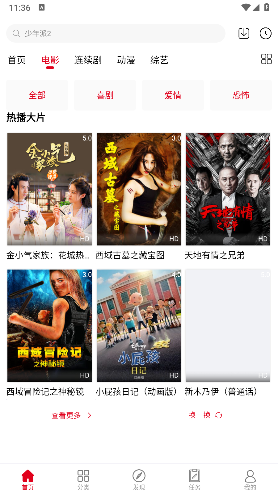 免費(fèi)看片截圖
