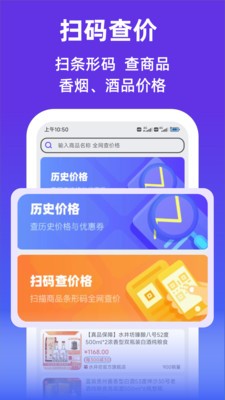查查價格截圖