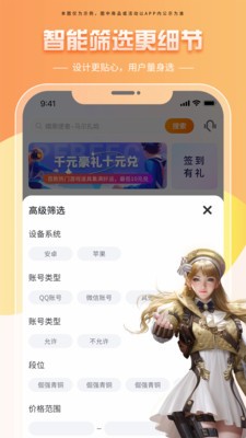 租号帝截图1