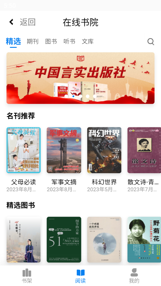 書香雄關(guān)截圖