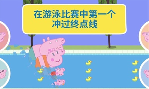 小猪佩奇假日冒险中文完整版截图3